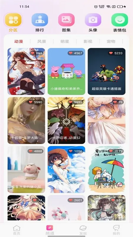 ���������ֽ(��ֽ���ط���)v1.0.4 �ֻ����ͼ2