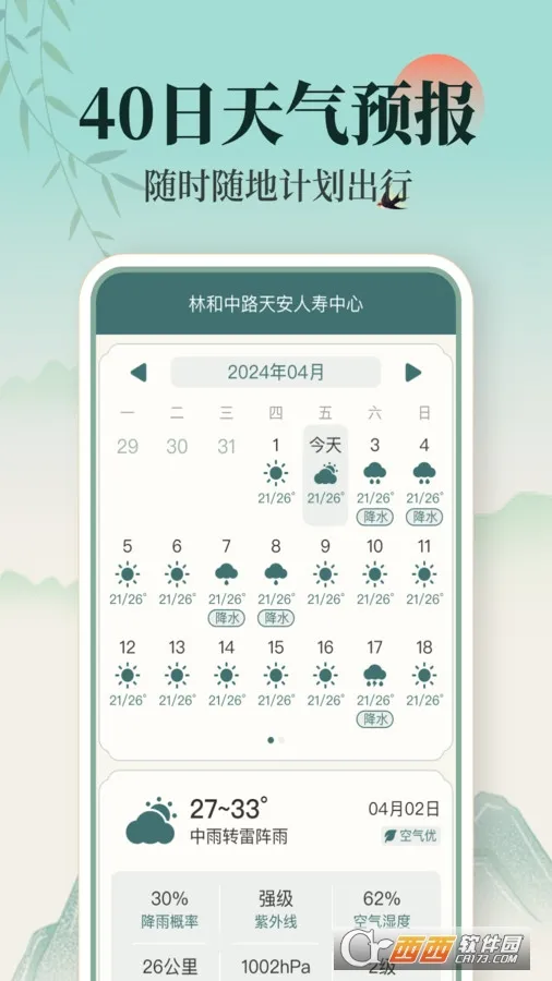 ��������(����Ԥ������)v1.0.7 �ٷ������ͼ0