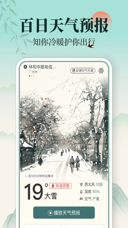 ��������(����Ԥ������)v1.0.7 �ٷ������ͼ2
