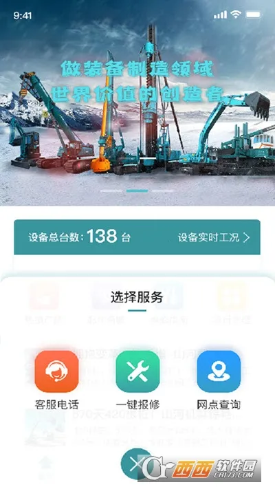 ɽ������2026���°汾v3.7.1 �ٷ������ͼ1