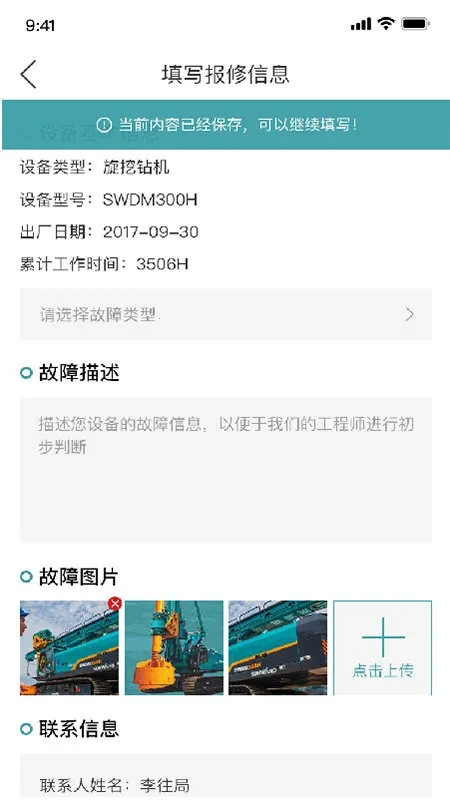 ɽ������2026���°汾v3.7.1 �ٷ������ͼ3