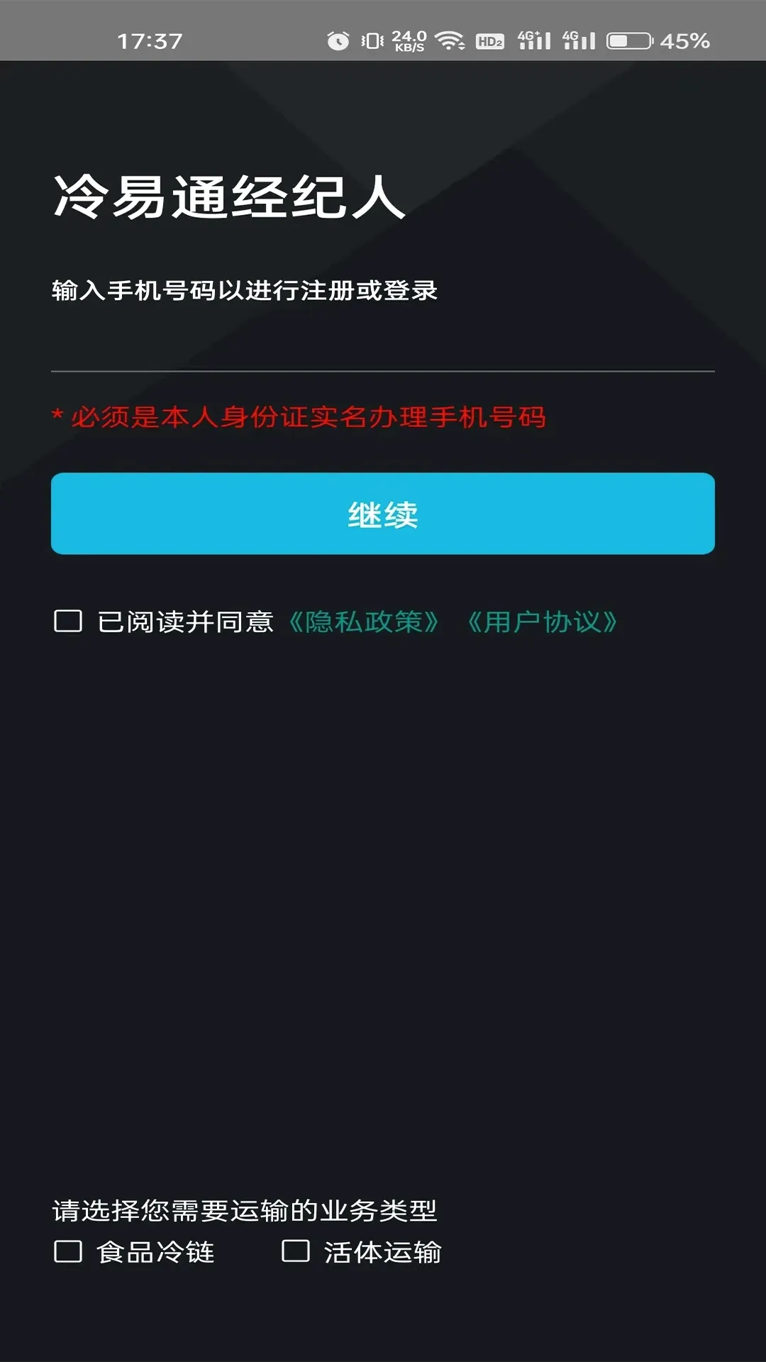 ����ͨ������(��������app)v2.9.4 �ֻ����ͼ0