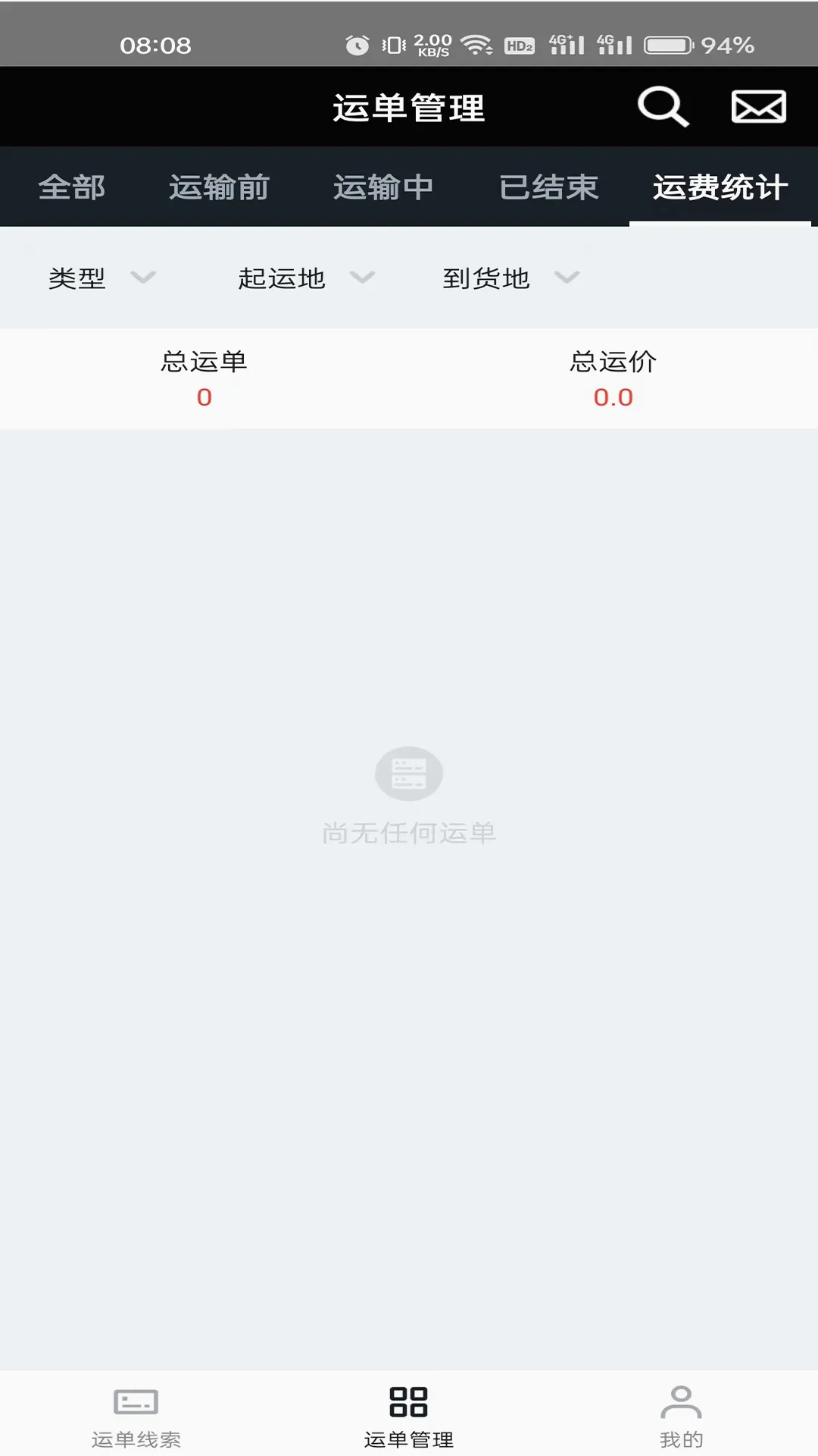 ����ͨ������(��������app)v2.9.4 �ֻ����ͼ3