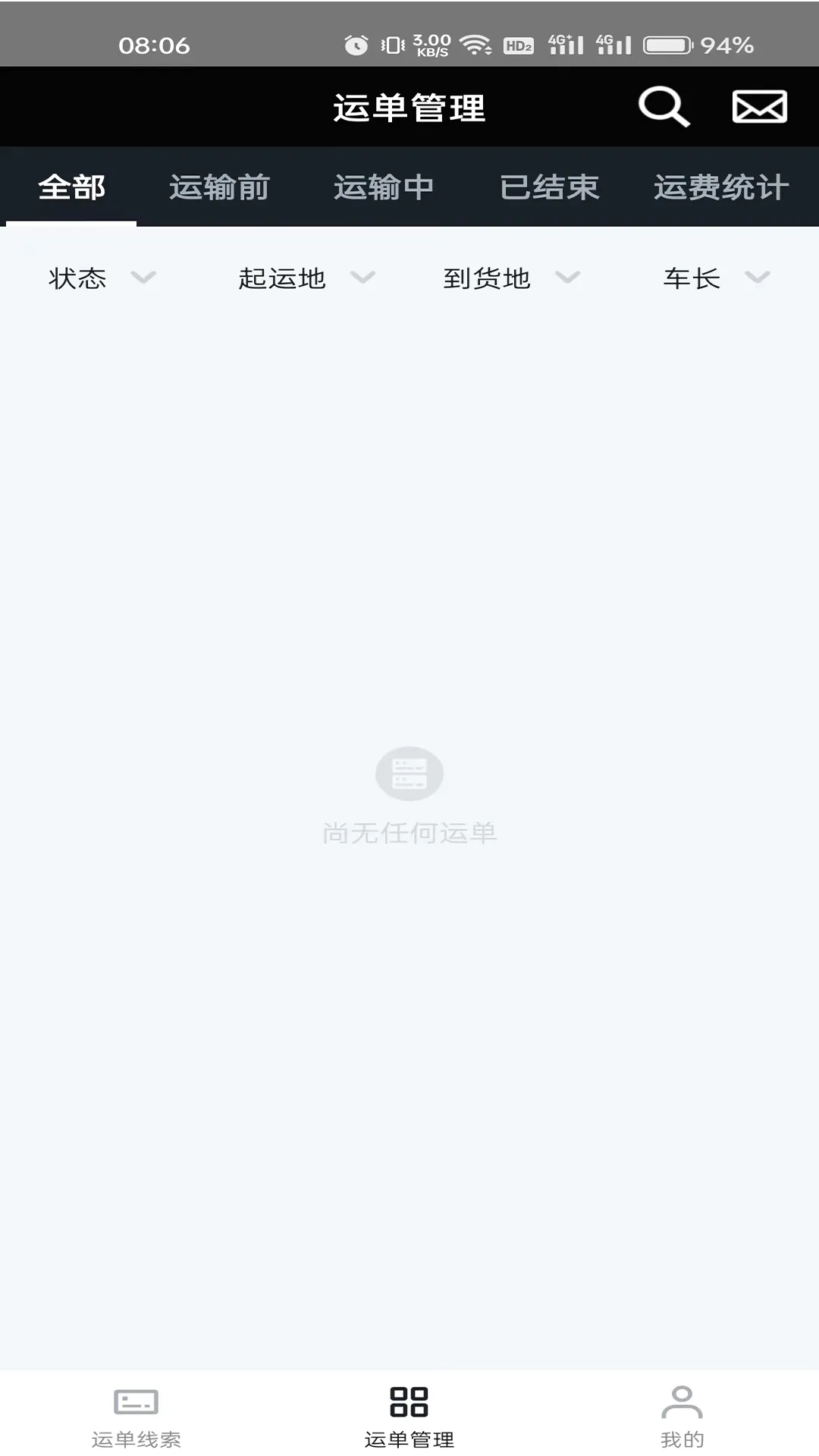 ����ͨ������(��������app)v2.9.4 �ֻ����ͼ2