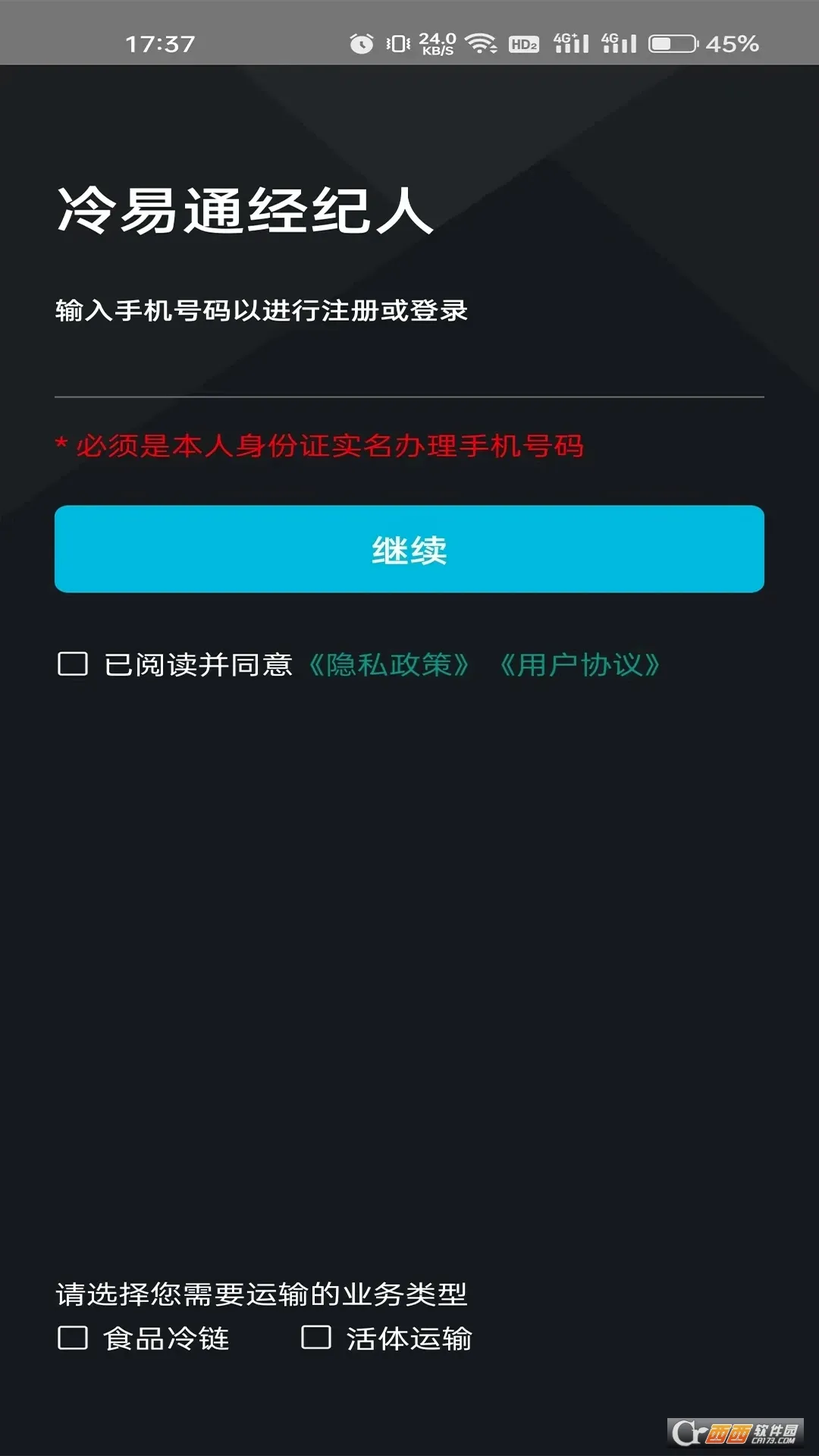 ����ͨ������(��������app)v2.9.4 �ֻ����ͼ1