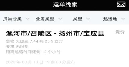 冷易通经纪人(货运物流app) 冷易通经纪人(货运物流app)