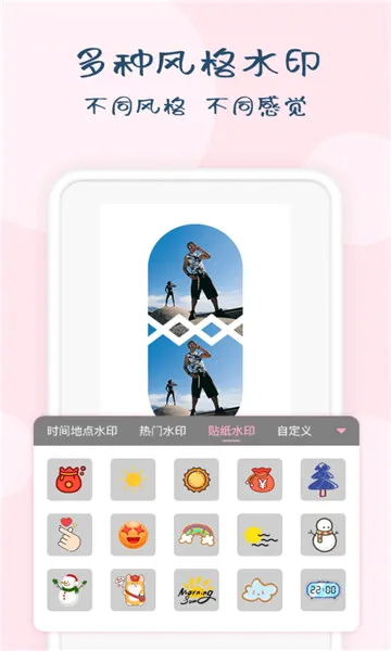 ʱ��ˮӡ��ʦ(ˮӡ�������)v1.5.9 ��׿���ͼ3