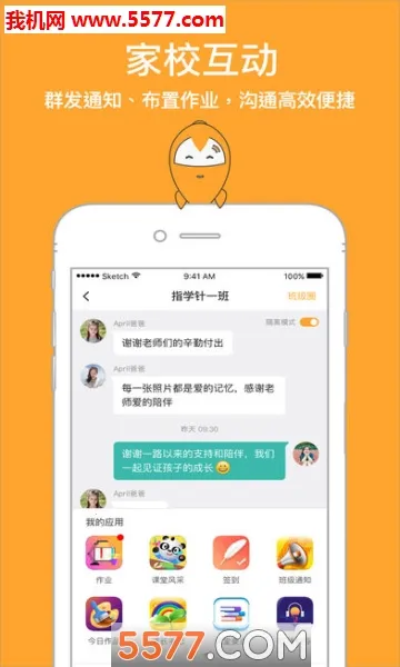ָѧ�������ֻ���v3.4.10 ��׿���ͼ0