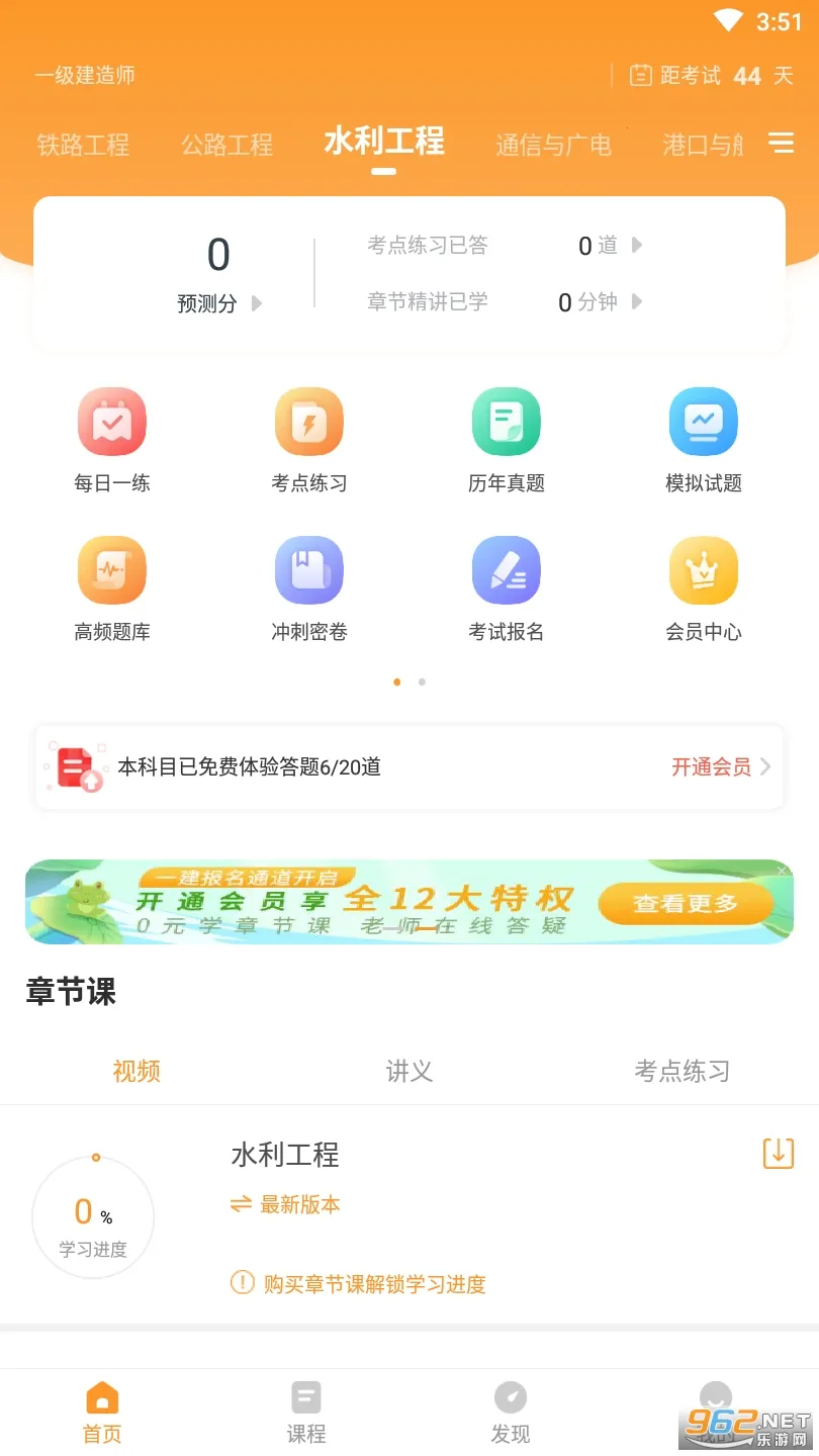 һ������ʦ׼���(һ������ѧϰƽ̨)v5.40 �ٷ������ͼ3