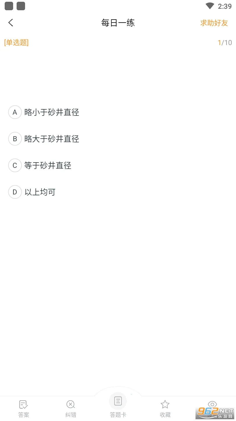 һ������ʦ׼���(һ������ѧϰƽ̨)v5.40 �ٷ������ͼ1