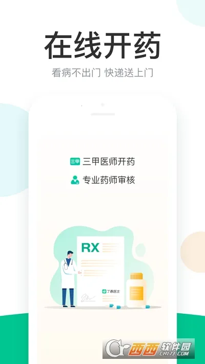 ����ʡ��ͯҽ����׿���ֻ���v2.3 ��׿���ͼ0