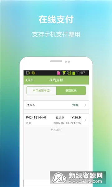 ����ʡ��ͯҽ����׿���ֻ���v2.3 ��׿���ͼ3
