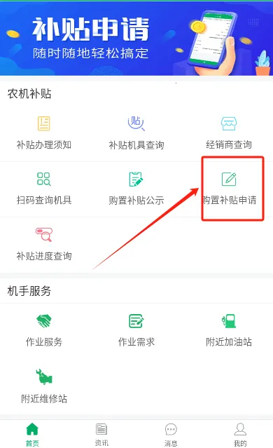 �Ĵ�ũ��������׿���ֻ���v1.8.3 �ٷ������ͼ1