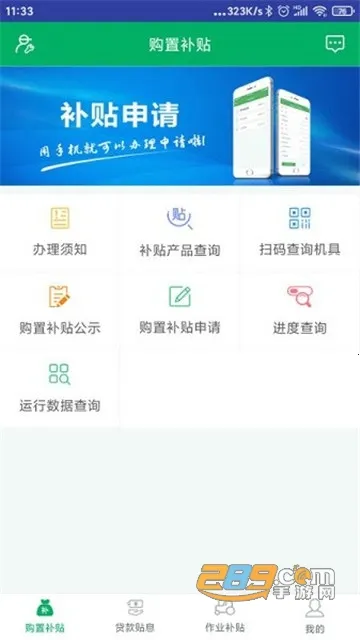�Ĵ�ũ��������׿���ֻ���v1.8.3 �ٷ������ͼ2