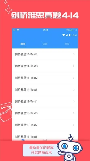��˼����2026���°汾v9.5.3822 ��׿���ͼ2