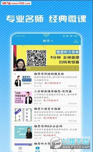 ��˼����2026���°汾v9.5.3822 ��׿���ͼ0