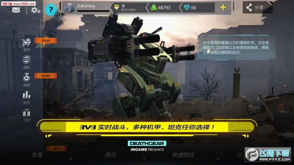 ��������2026�ٷ����°汾v1.1.6 �ٷ������ͼ3
