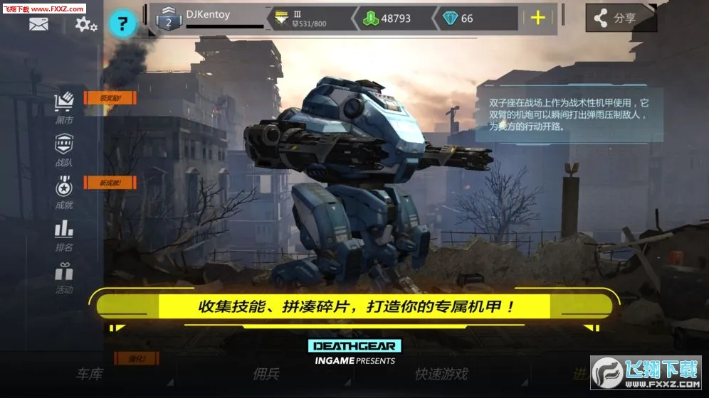 ��������2026�ٷ����°汾v1.1.6 �ٷ������ͼ1