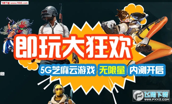 5G֥��2026�ٷ����°汾vBeta 1.6.0 �ٷ������ͼ1