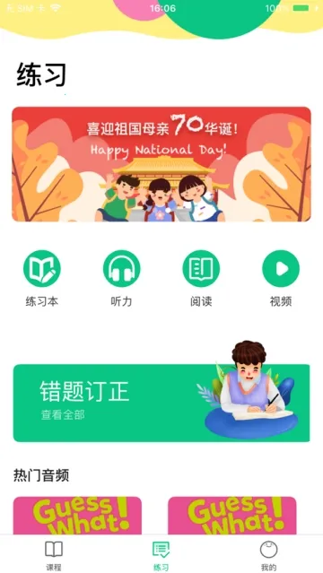 ��������Ӣ��2026�ٷ����°汾v1.1.3 ��Ѱ��ͼ0