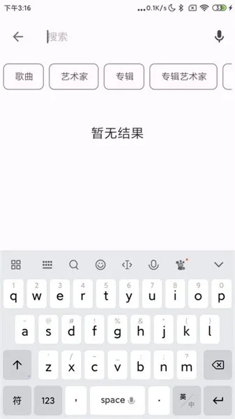 Pure Music��׿���ֻ���v4.10.0 �ֻ����ͼ3