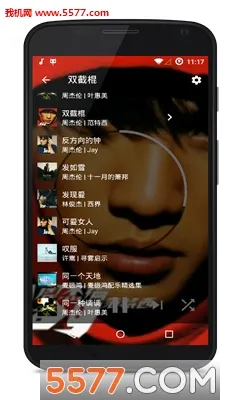 Pure Music��׿���ֻ���v4.10.0 �ֻ����ͼ2