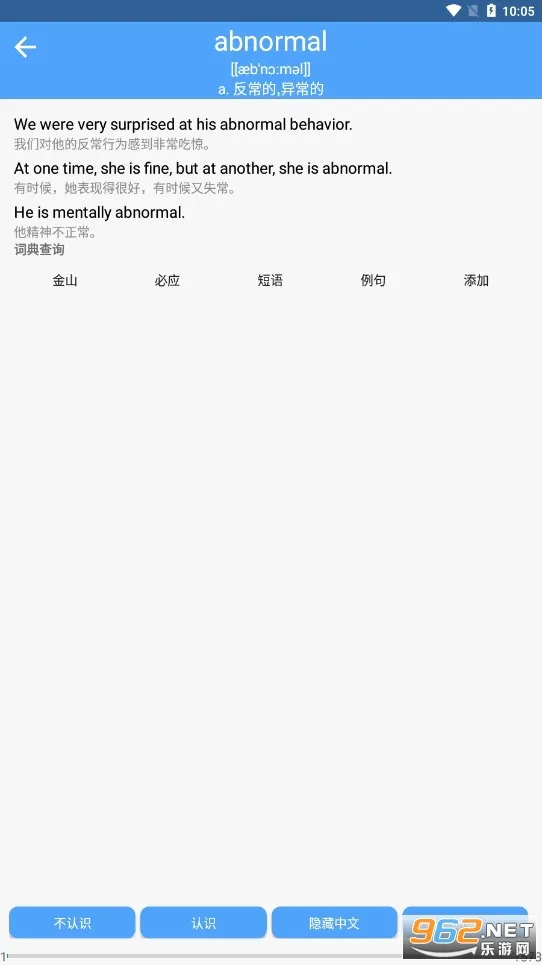 Ӣ����������2026�ٷ�����v12.4.5 �ֻ����ͼ3