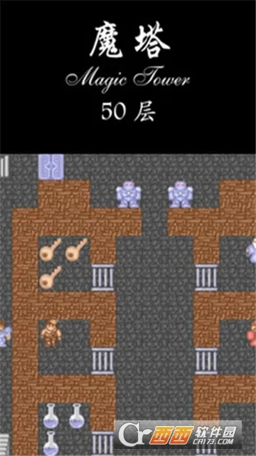 ����ħ��50��(ħ��ð����Ϸ)v1.6.5 �ֻ����ͼ2
