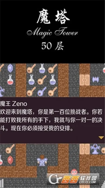 ����ħ��50��(ħ��ð����Ϸ)v1.6.5 �ֻ����ͼ1