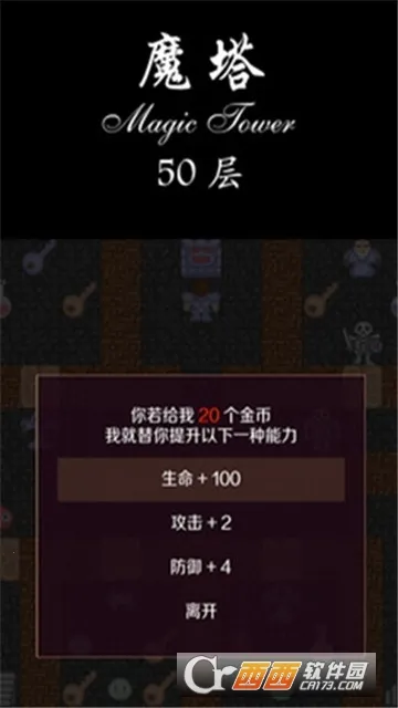 ����ħ��50��(ħ��ð����Ϸ)v1.6.5 �ֻ����ͼ0