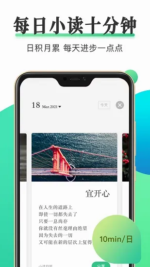 天天小读(杂志小说阅读) 天天小读(杂志小说阅读)