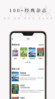 ����С��(��־С˵�Ķ�)v4.6.9 �ֻ����ͼ3