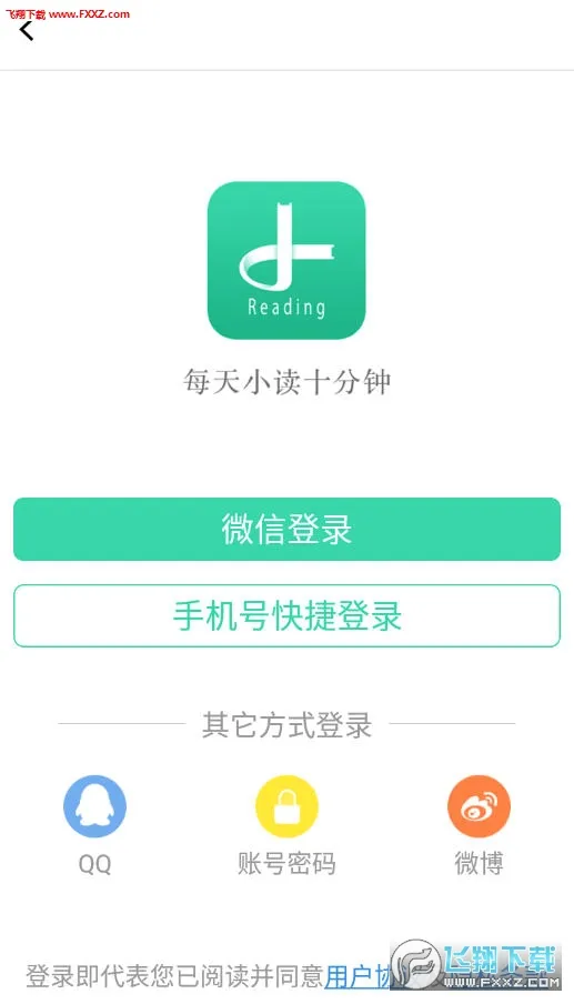 天天小读(杂志小说阅读) 天天小读(杂志小说阅读)