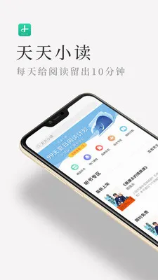 ����С��(��־С˵�Ķ�)v4.6.9 �ֻ����ͼ0