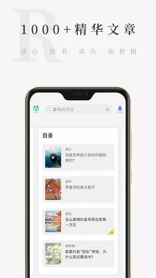 ����С��(��־С˵�Ķ�)v4.6.9 �ֻ����ͼ1