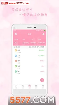 Ů������(Ů��������¼)v2.9.30 ��׿���ͼ0