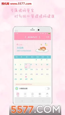 Ů������(Ů��������¼)v2.9.30 ��׿���ͼ2