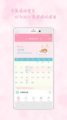 Ů������(Ů��������¼)v2.9.30 ��׿���ͼ1