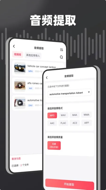 �˸�ʽ��Ƶת����(��Ƶ��������)v1.7.1 ��׿���ͼ1