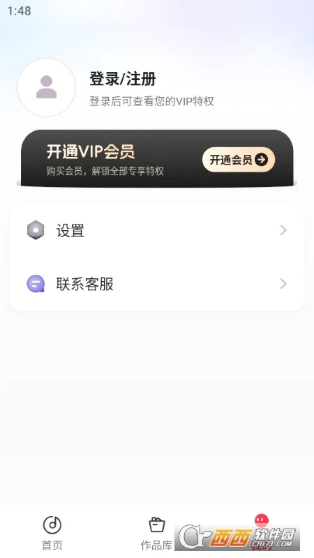 �˸�ʽ��Ƶת����(��Ƶ��������)v1.7.1 ��׿���ͼ0