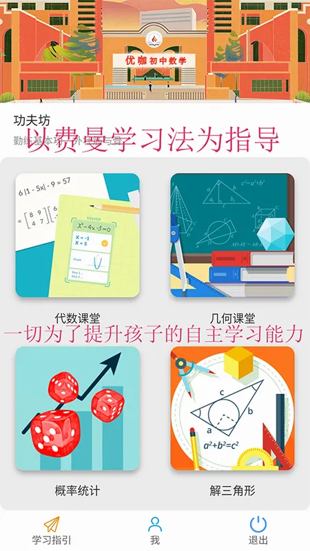�ſ�������ѧ(������ѧѧϰ����)v1.6.5 �ٷ������ͼ3