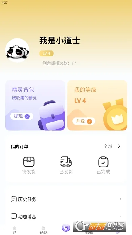 ��׽����(���ֹ����̳�)v2.8.7 ��׿���ͼ2