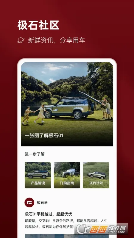 ��ʯ����(��������ƽ̨)v3.2.2 �ٷ������ͼ1