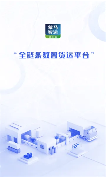 �������˻���(���˹���ƽ̨)v6.3.5 �ֻ����ͼ2