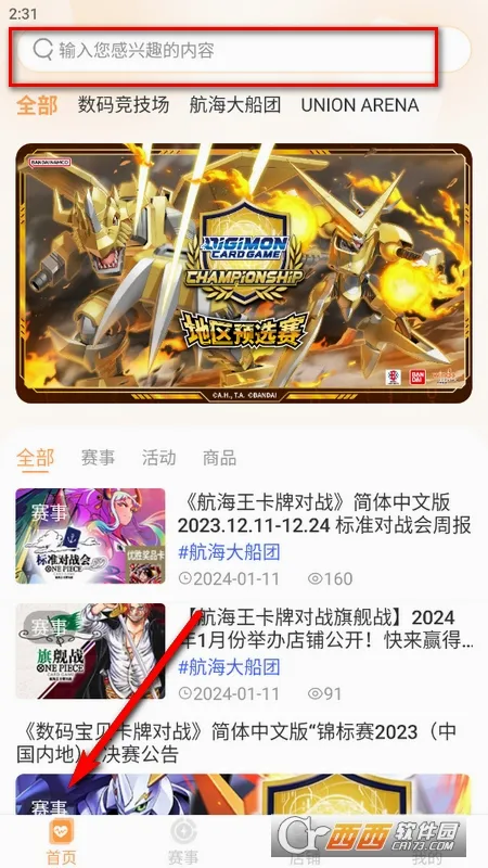 �������(��������ƽ̨)v2.5.5 ��Ѱ��ͼ2