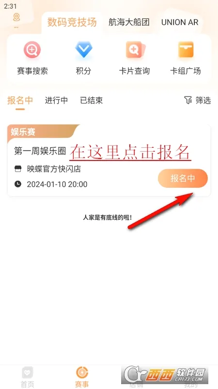 �������(��������ƽ̨)v2.5.5 ��Ѱ��ͼ1