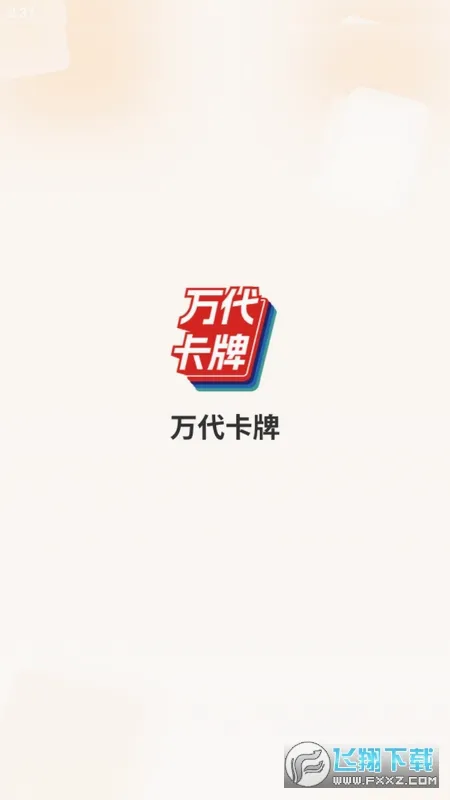 �������(��������ƽ̨)v2.5.5 ��Ѱ��ͼ3