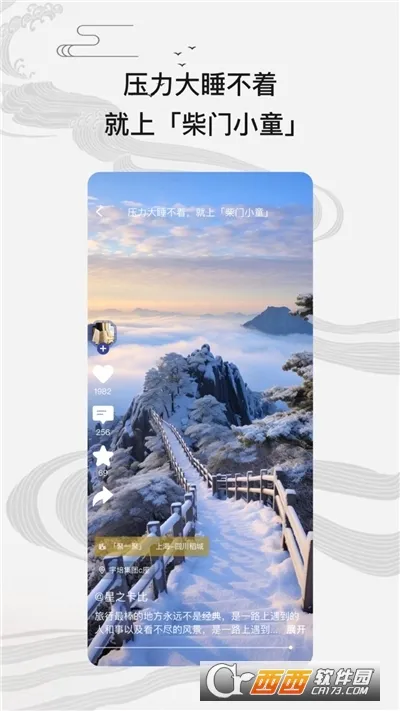 ����Сͯ(��ͳ�Ļ�����ƽ̨)v2.6.9 ��Ѱ��ͼ3