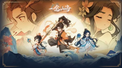一念山海(山海经放置手游) 一念山海(山海经放置手游)