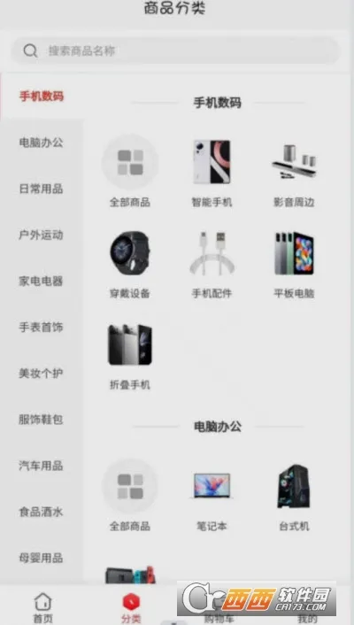 ��»�̳�(��ˮֱ��ƽ̨)v2.2.0 ��׿���ͼ2